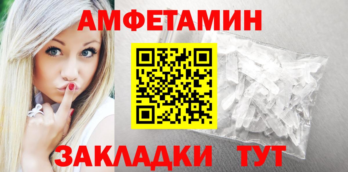 АМФ  АМФ Розовый  Вход с VPN  Советский 