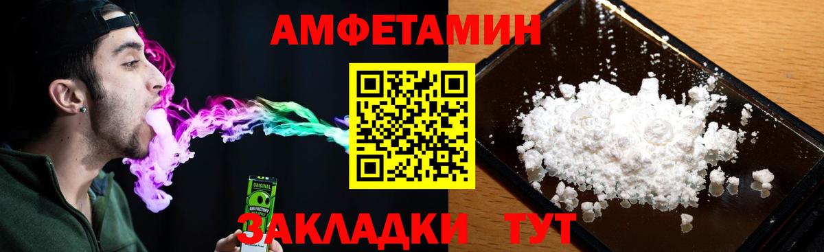 АМФ Premium Советский