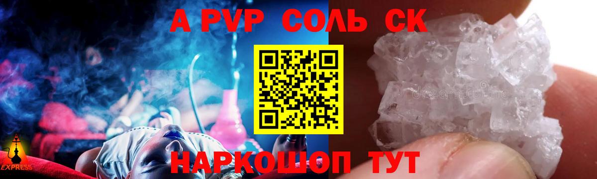 APVP СК Советский