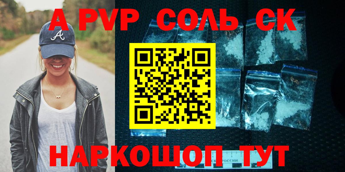 Советский  Alpha-PVP VHQ  Alpha-PVP  Вход с VPN 