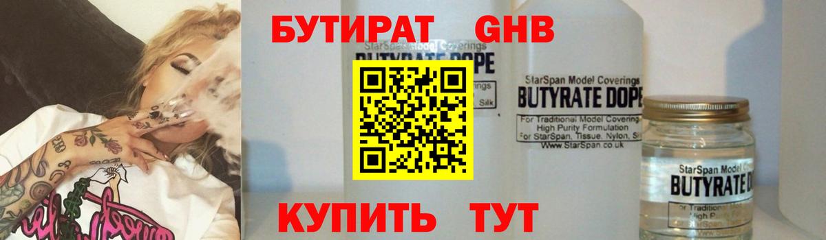 Купить наркотик  ГАШ  МАРИХУАНА  MDMA  COCAIN  Вход с VPN  Советский  ГАШИШ  Мефедрон  