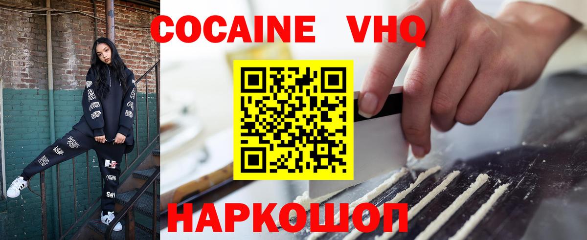 COCAIN Колумбийский  где купить наркотик  Советский  Вход с VPN  COCAIN Колумбийский 