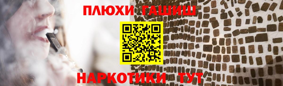 ГАШИШ хэш Советский