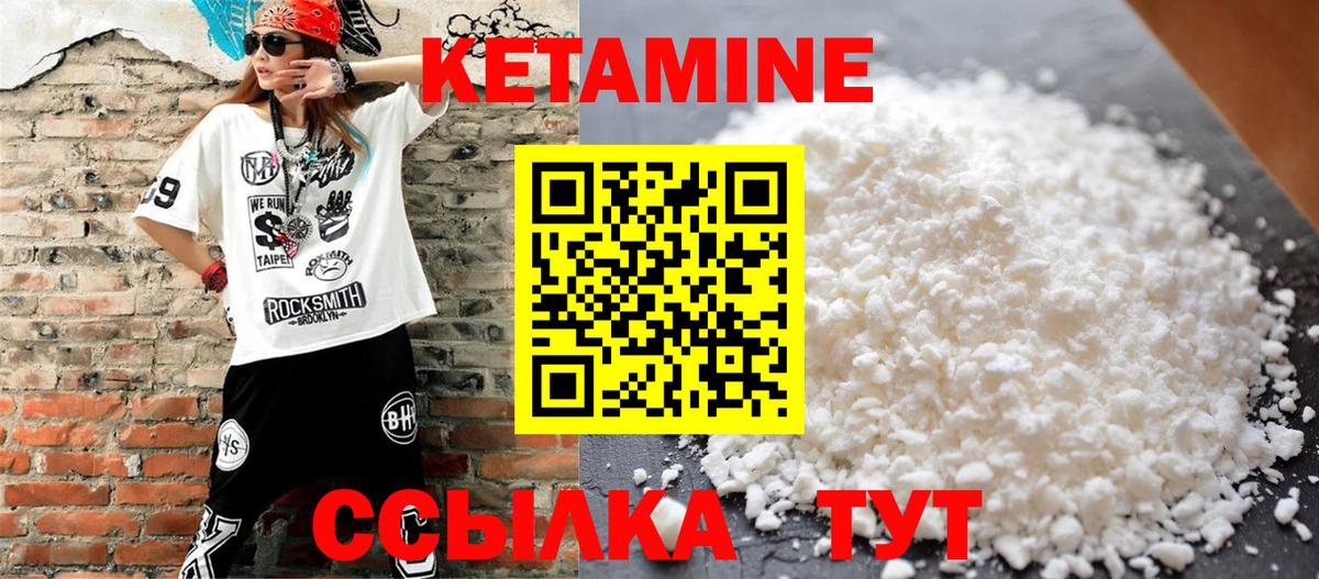 Кетамин ketamine Советский