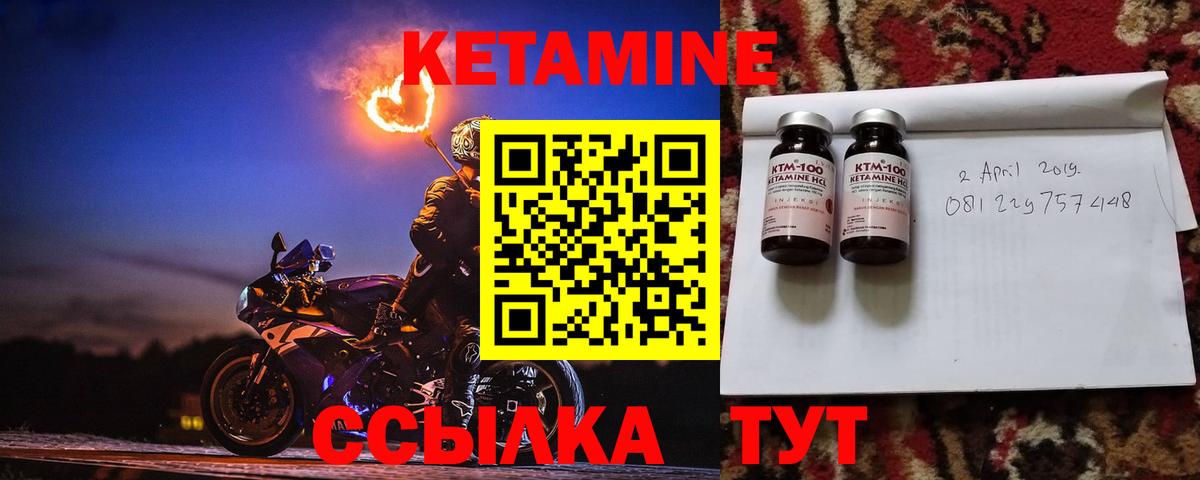 Советский  КЕТАМИН VHQ  гидра онион  Вход с VPN 