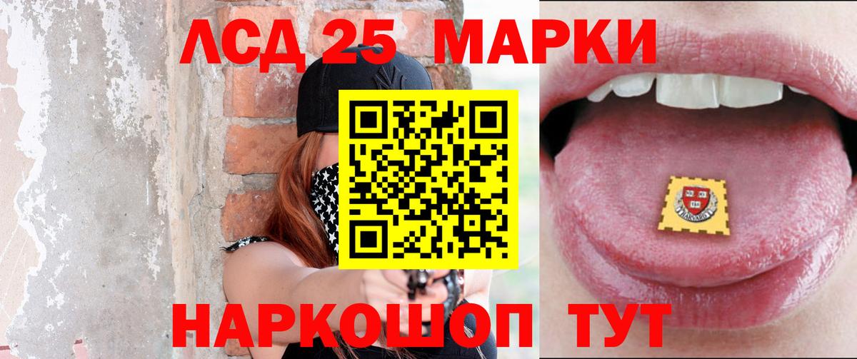 ЛСД экстази  Лсд 25 экстази кислота  Вход с VPN  Советский 