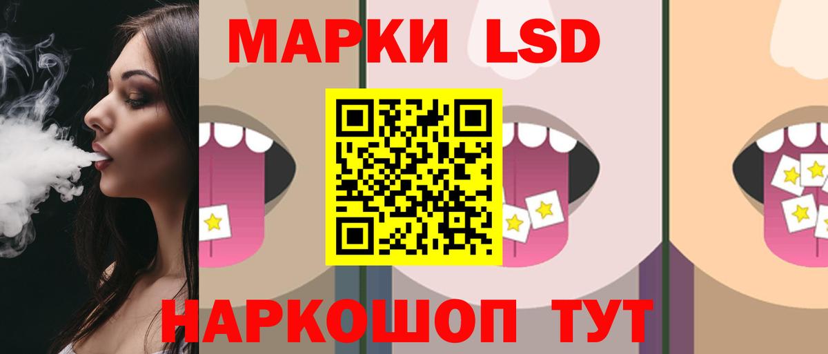 ЛСД экстази ecstasy Советский