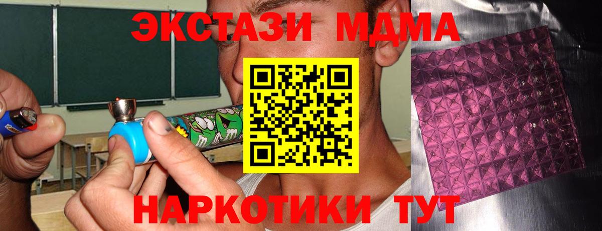 Советский  МДМА молли  Вход с VPN 