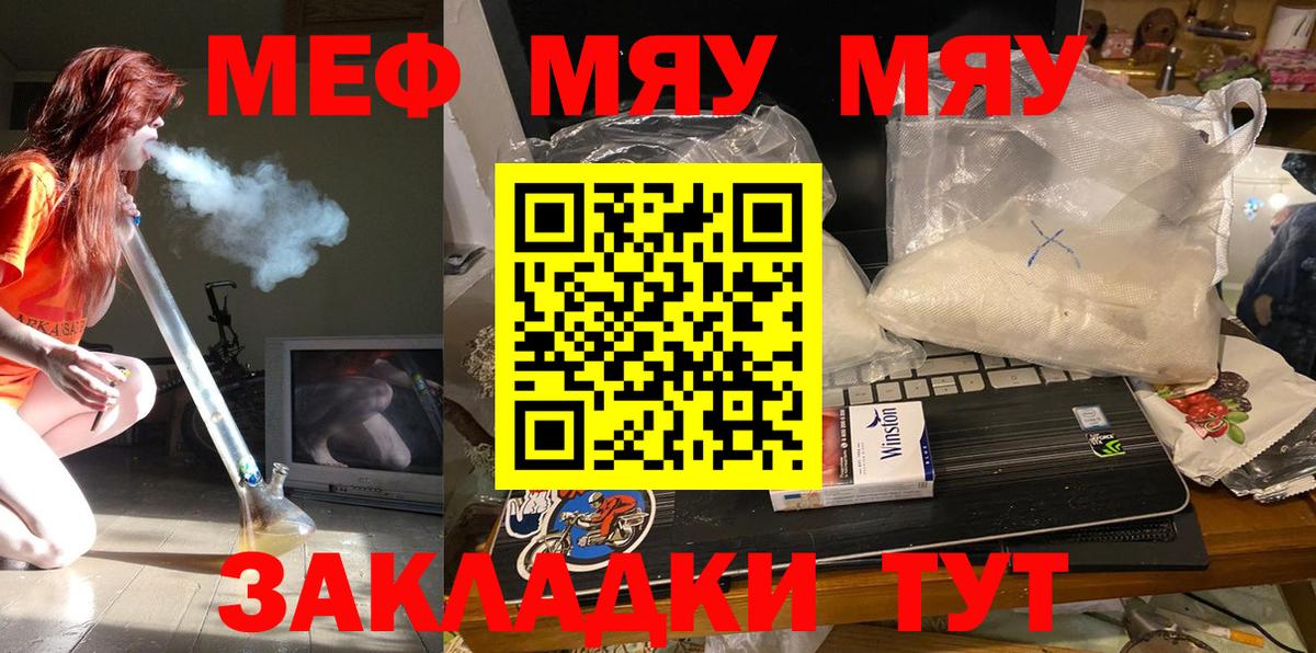 Советский  Меф  Вход с VPN  МЕФ mephedrone  МЯУ-МЯУ mephedrone 