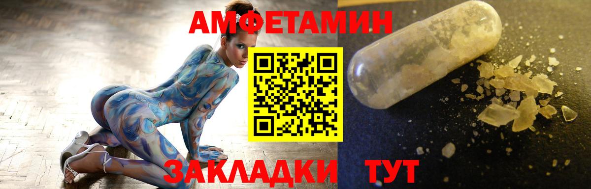МЕТАМФЕТАМИН кристалл Советский