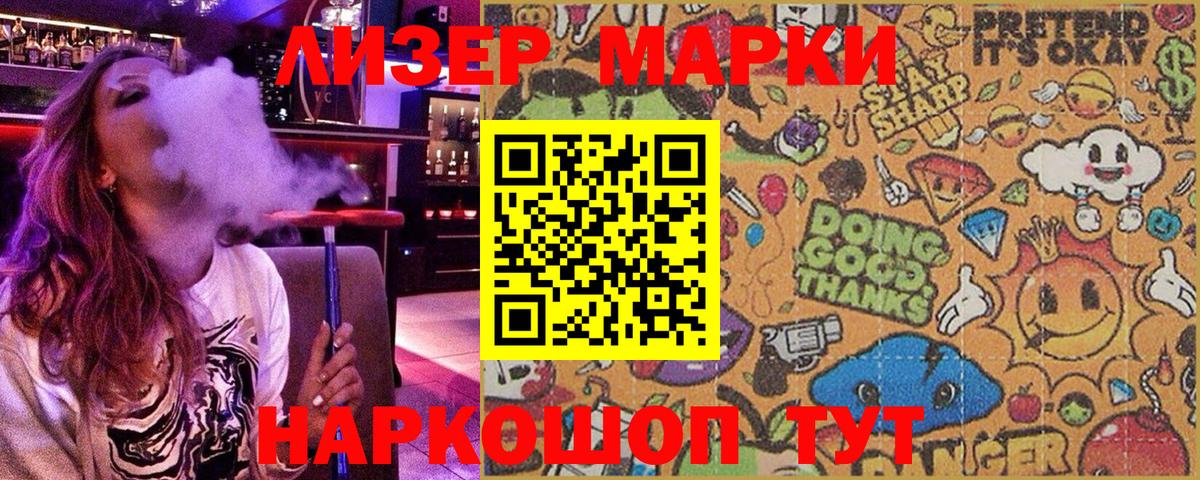 Советский  Марки NBOMe 1500мкг  Вход с VPN  Марки N-bome  Марки NBOMe 1500мкг 
