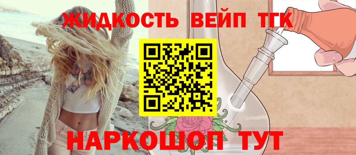 ТГК концентрат Советский