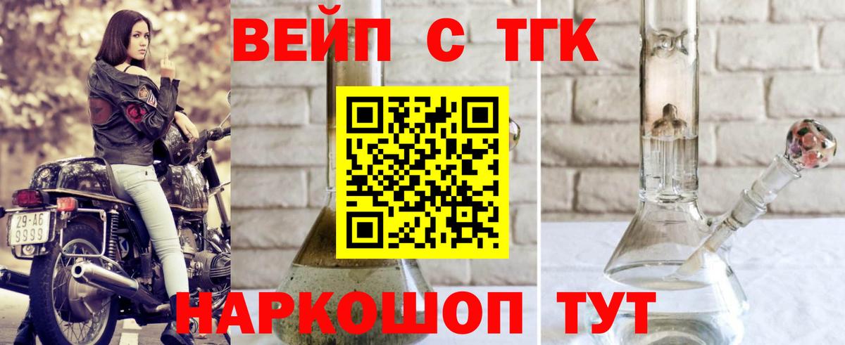 Советский  omg ONION  Вход с VPN  ТГК вейп  ТГК гашишное масло  купить  сайты 