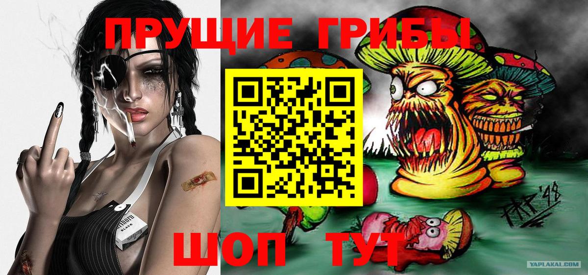 Галлюциногенные грибы ЛСД  Псилоцибиновые грибы MAGIC MUSHROOMS  Советский  Вход с VPN 