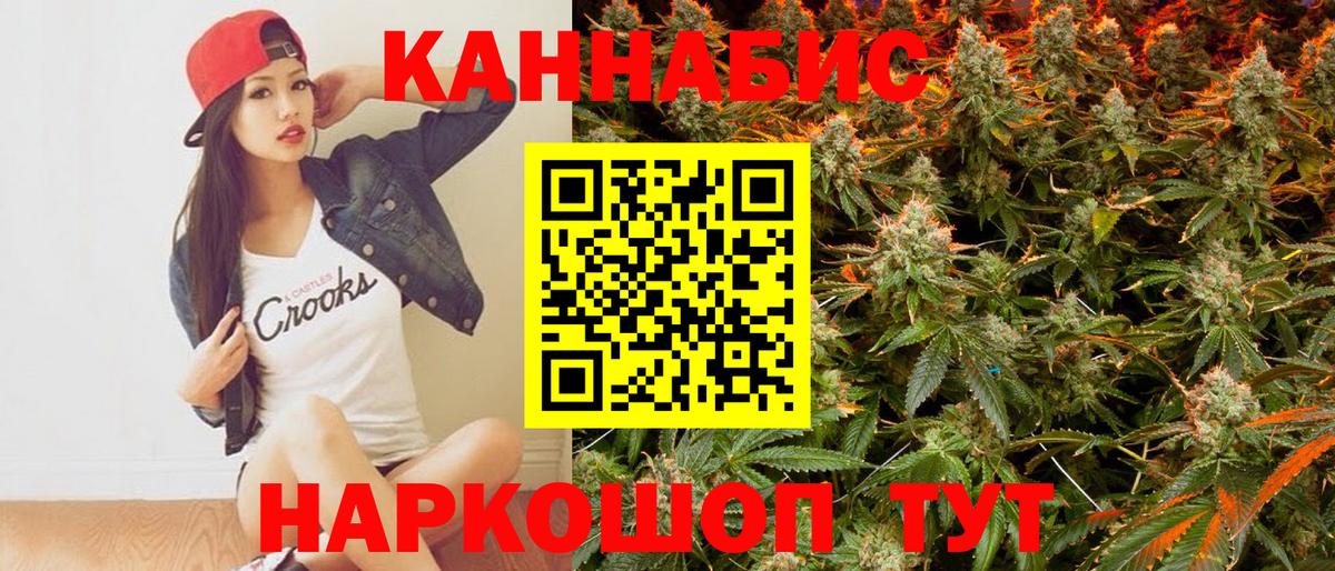Бошки марихуана AK-47  Бошки Шишки план  Вход с VPN  Бошки Шишки Ganja  Советский 
